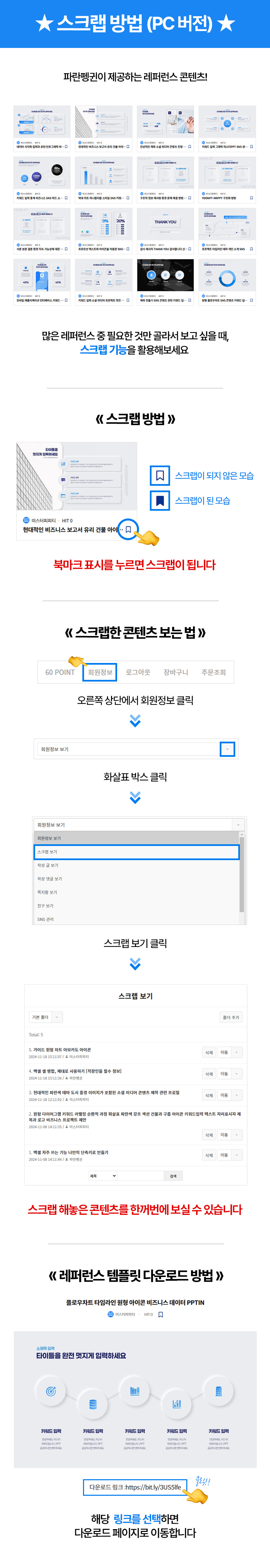 스크랩.jpg