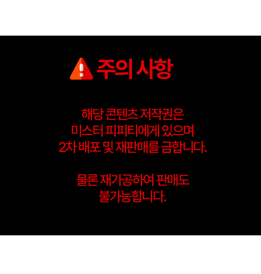 주의-사항.jpg