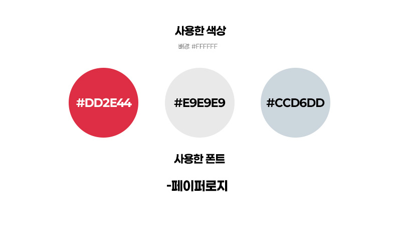 오프닝 색, 폰트 psd.jpg