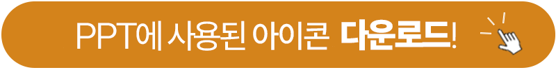 아이콘-다운로드.png