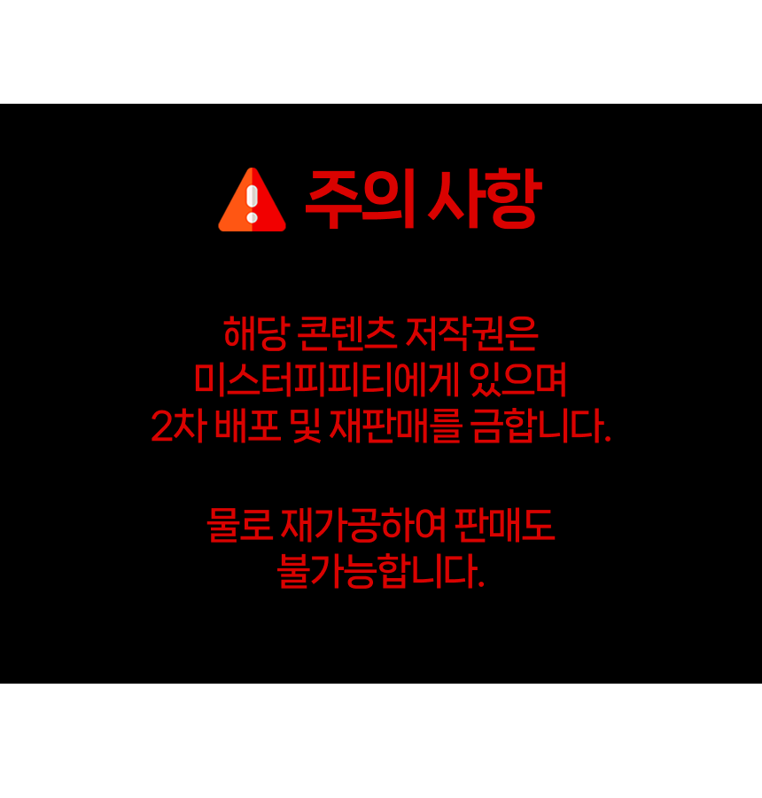 주의 사항.png