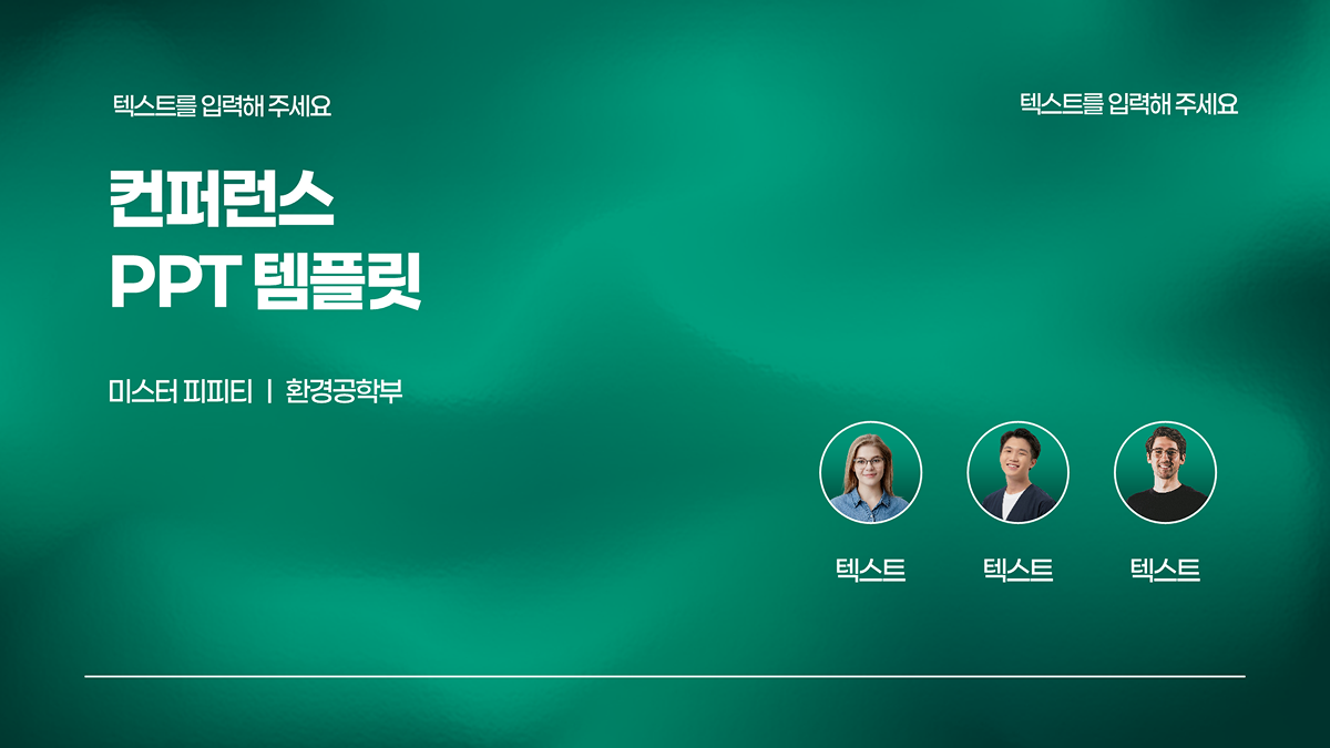 PPT 템플릿 30 비즈니스 발표 보고서 차트