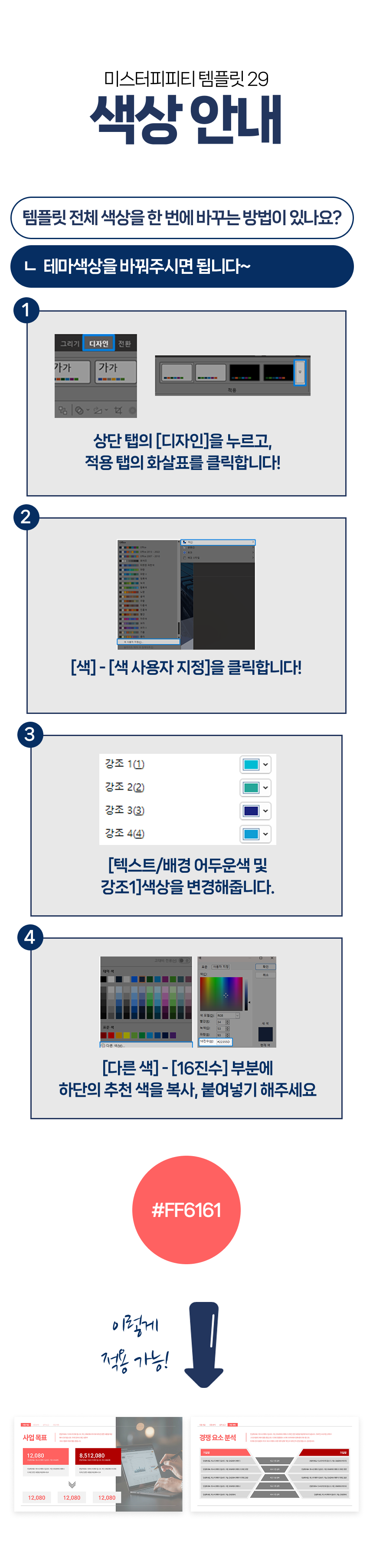 상세페이지02_가로 16_9.png