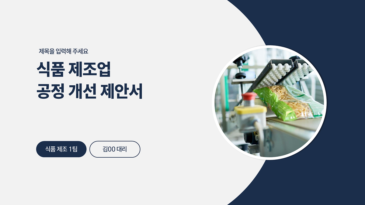 PPT 템플릿 40 수치 데이터 보고서 제안서