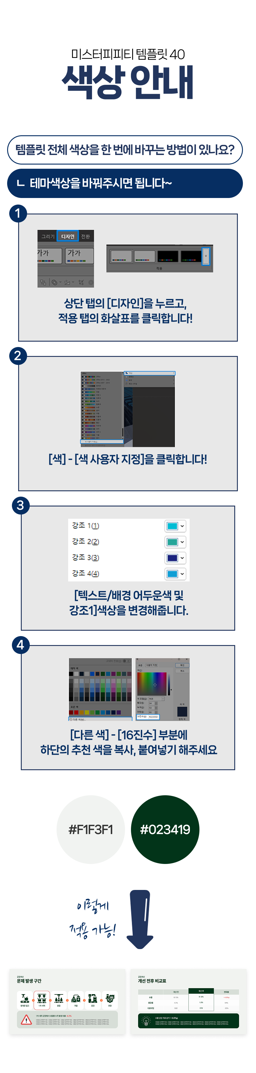 상세페이지02_가로 16_9.png