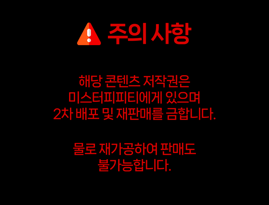 주의사항.png