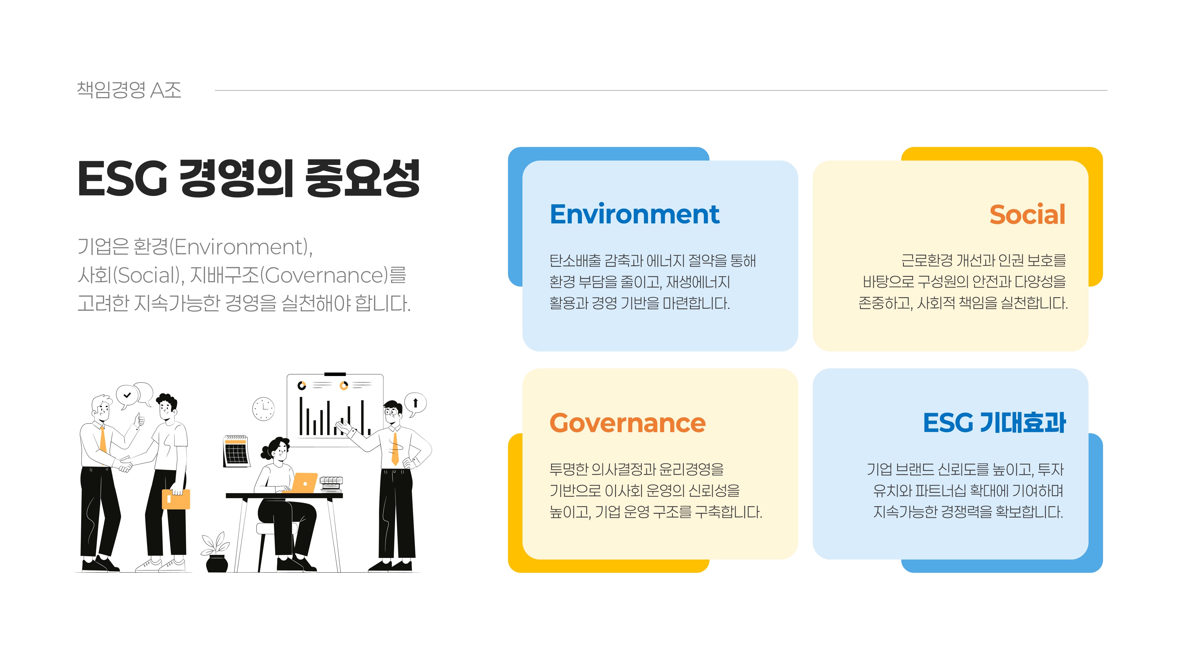 카드형 그리드 레이아웃 디자인 피피티_26.07.05