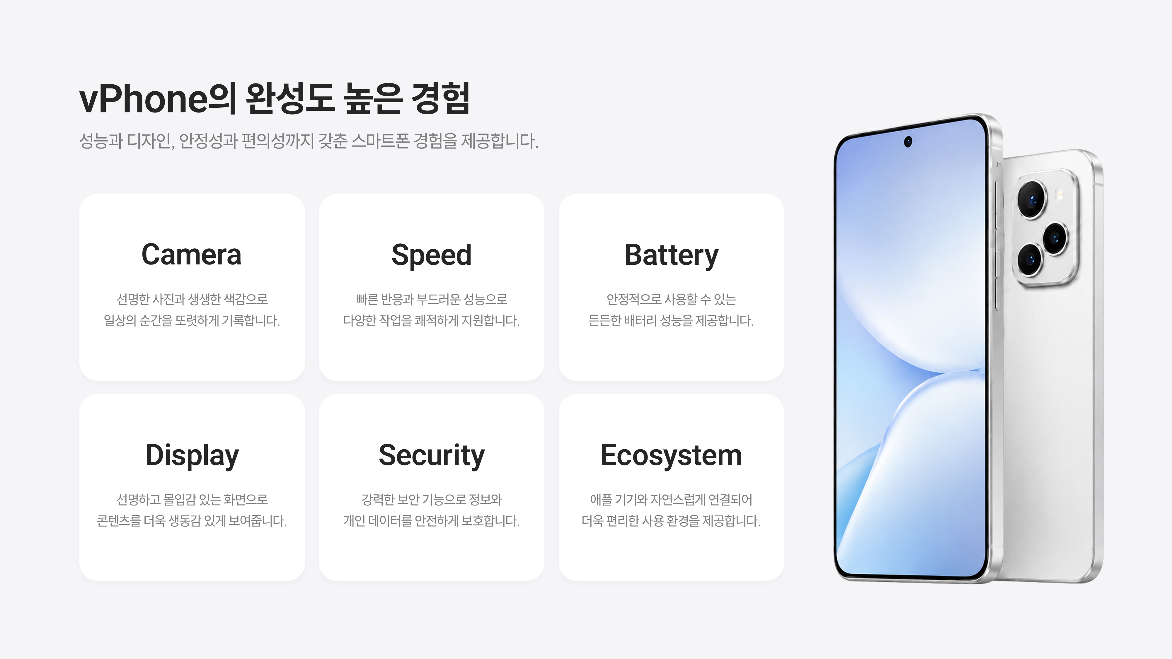 상품 장점을 깔끔하게 소개하는 PPT 디자인_26.07.16